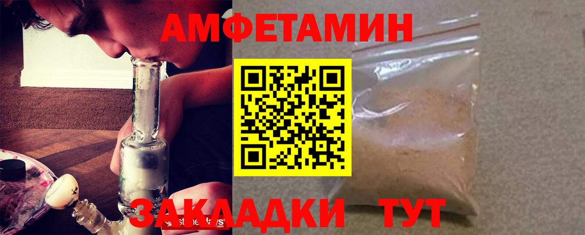 Борисоглебск  АМФЕТАМИН  АМФ  Вход с VPN  АМФЕТАМИН Розовый 