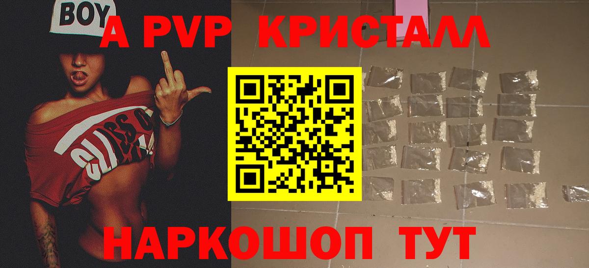 Alpha-PVP VHQ Борисоглебск