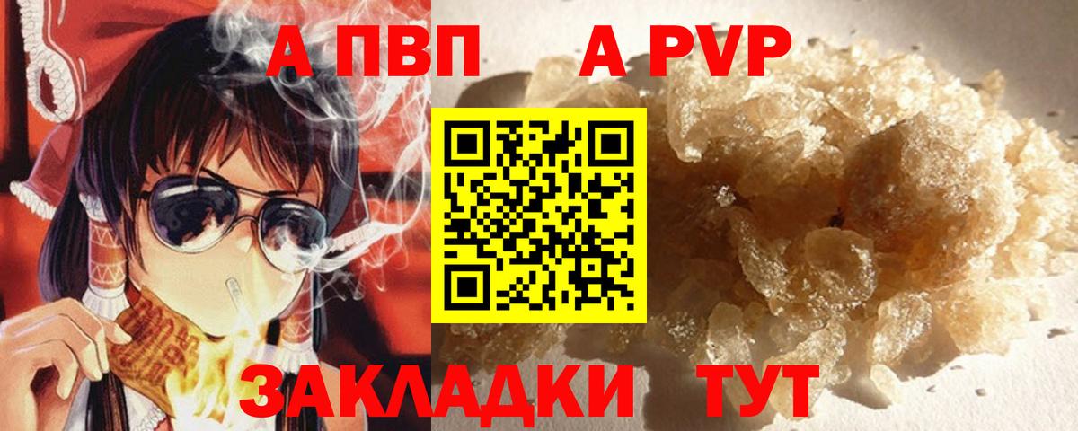 Alpha-PVP СК  A-PVP СК КРИС  Борисоглебск  Alpha-PVP Crystall  Alpha PVP  Вход с VPN 
