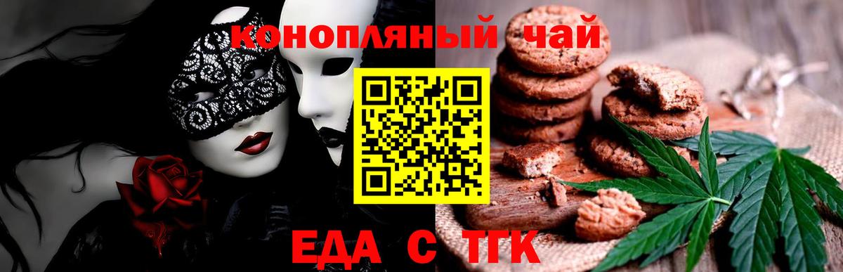Борисоглебск  Canna-Cookies конопля  Вход с VPN 