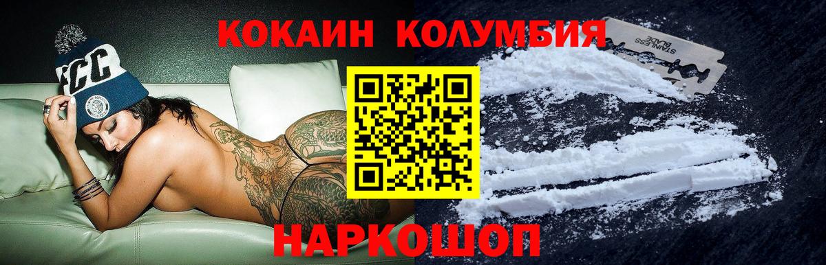 Кокаин Колумбийский  КОКАИН  Кокаин Fish Scale  Борисоглебск  Вход с VPN 