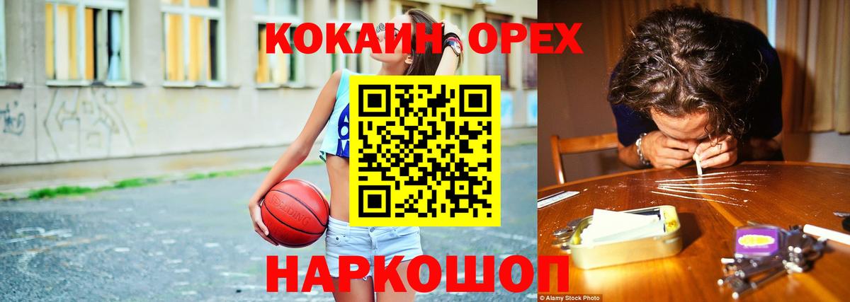 COCAIN FishScale Борисоглебск