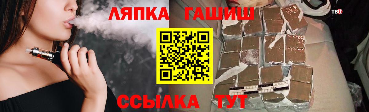 ГАШ ice o lator Борисоглебск