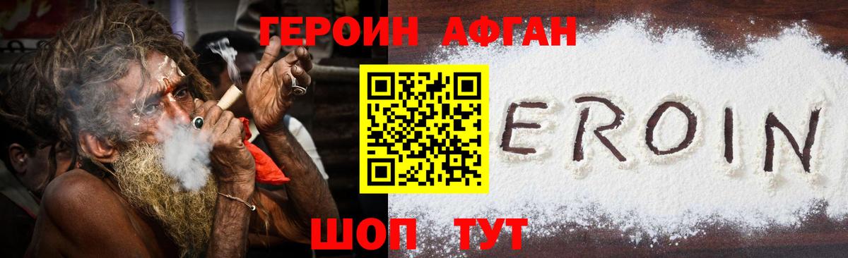 Героин герыч Борисоглебск
