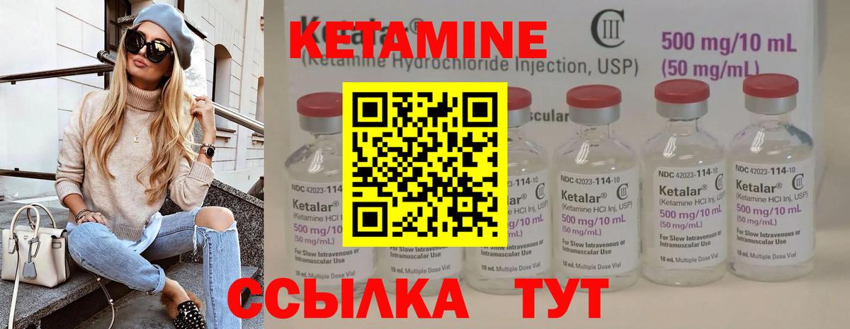 Борисоглебск  Кетамин VHQ  Кетамин ketamine  Вход с VPN 