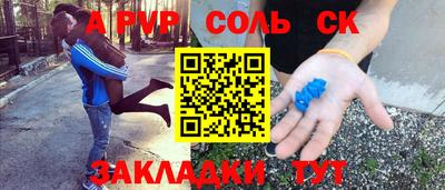 молекула духа Татарск