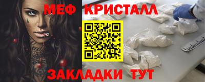 мефедрон VHQ Ставрополь
