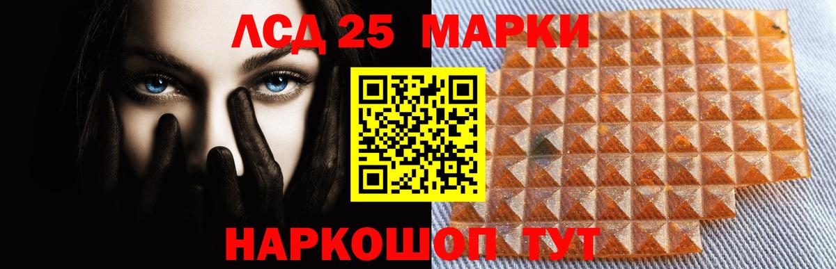 Лсд 25 экстази кислота Борисоглебск