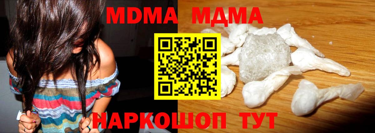 MDMA Molly Борисоглебск