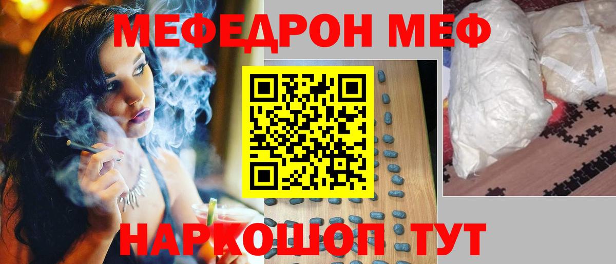 Меф  Вход с VPN  МЕФ  Борисоглебск  МЕФ 4 MMC 