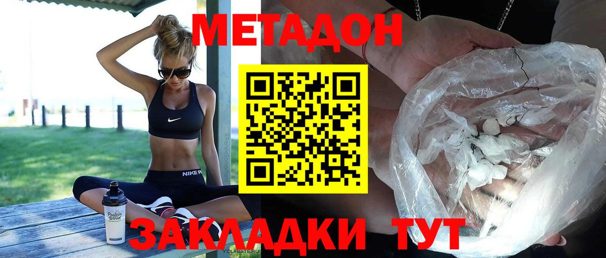 Борисоглебск  Метадон methadone  Вход с VPN  Метадон methadone 
