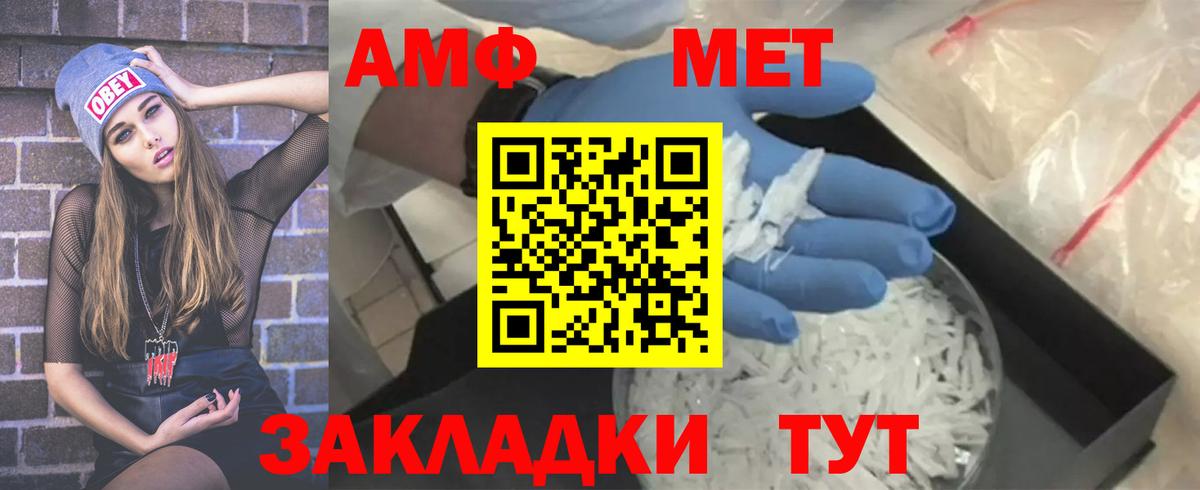 МЕТАМФЕТАМИН винт  Вход с VPN  Борисоглебск 