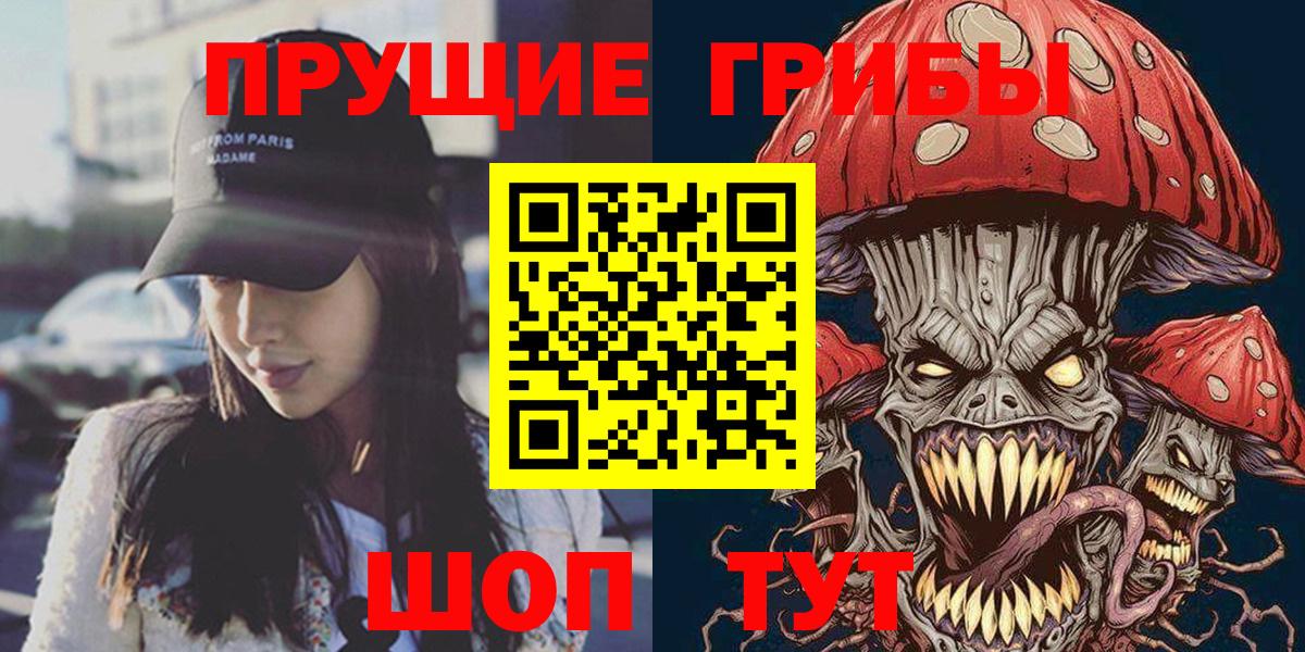 Галлюциногенные грибы Magic Shrooms Борисоглебск